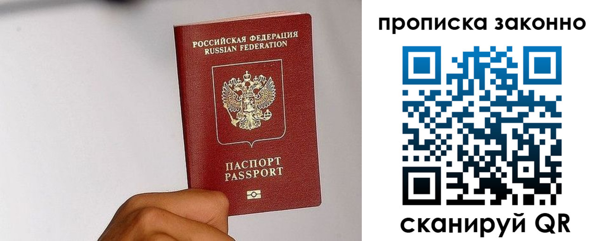 временная регистрация законно в Каменск-Уральске