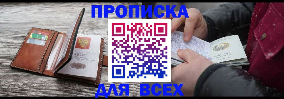 прописка для кредита в Каменск-Уральске