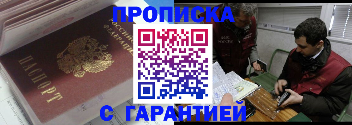 временная регистрация гарантия в Каменск-Уральске