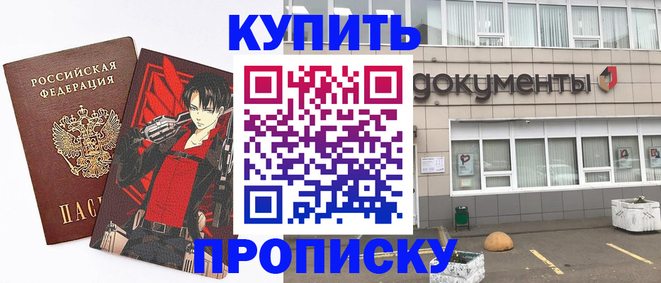 временная регистрация поиск в Каменск-Уральске