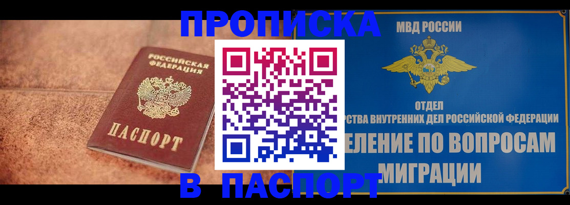 прописка для военкомата в Каменск-Уральске