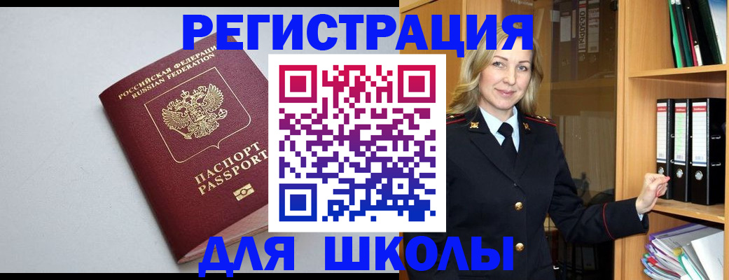 временная регистрация для всех в Каменск-Уральске