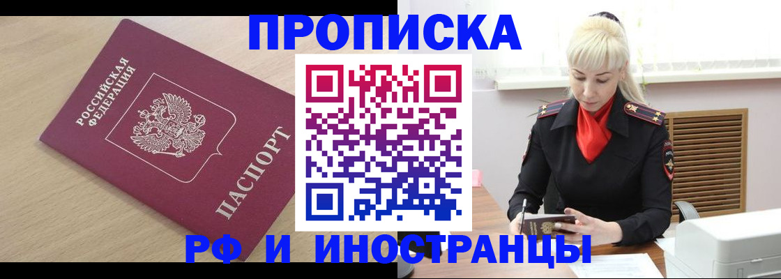 прописка для военкомата в Каменск-Уральске