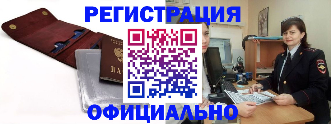 прописка поиск в Каменск-Уральске