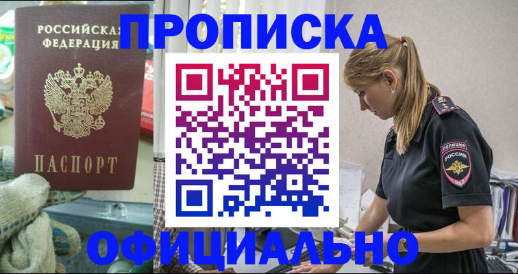 временная регистрация для всех в Каменск-Уральске