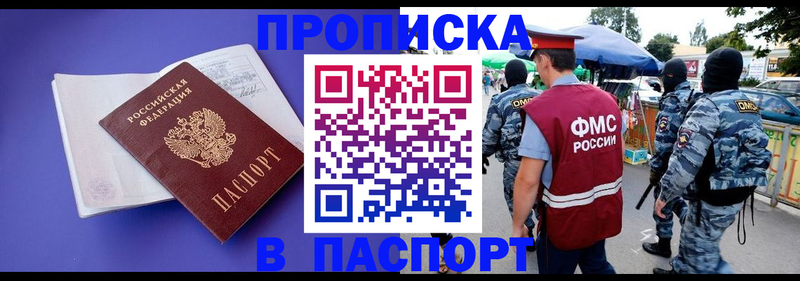 найти адрес прописки в Каменск-Уральске